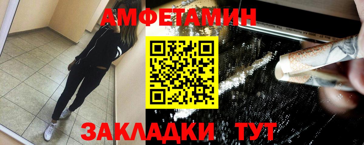 Amphetamine  Вход с VPN  Ейск  АМФ 97% 