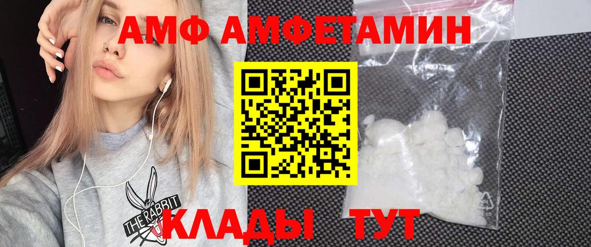 АМФ 97% Ейск