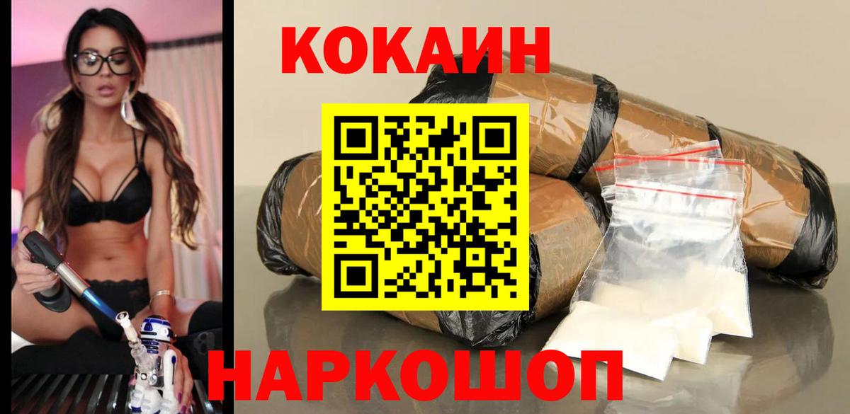 Кокаин FishScale  цена   КОКАИН VHQ  Ейск  Вход с VPN  COCAIN 