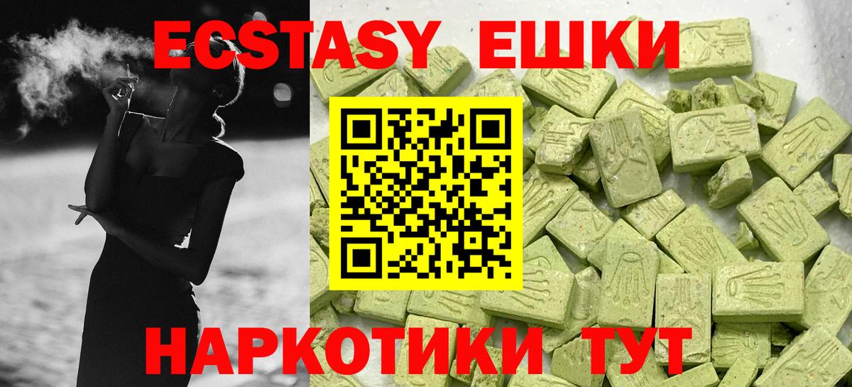Ecstasy MDMA Ейск