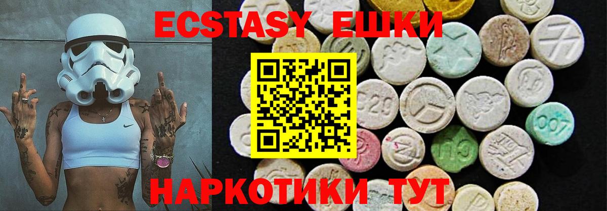 Ecstasy 280 MDMA  ОМГ ОМГ онион  Ейск  Экстази  Вход с VPN  ЭКСТАЗИ Philipp Plein 