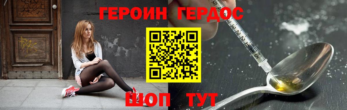 Ейск  ГЕРОИН Афган  Вход с VPN 