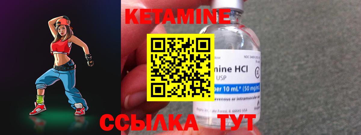 Кетамин VHQ Ейск