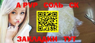 альфа пвп Ливны