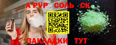 альфа пвп Ливны