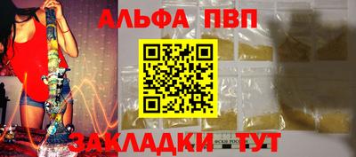 альфа пвп Ливны