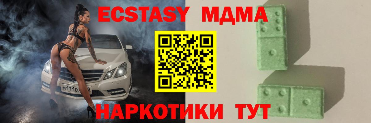 MDMA VHQ Ейск