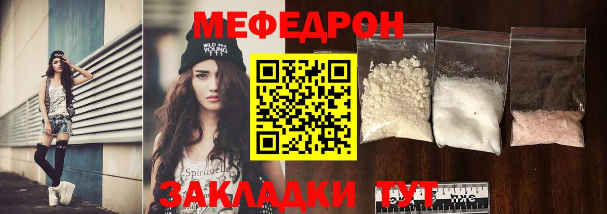 МЕФ  МЯУ-МЯУ 4 MMC  Ейск  кракен онион  МЯУ-МЯУ 4 MMC  Вход с VPN 
