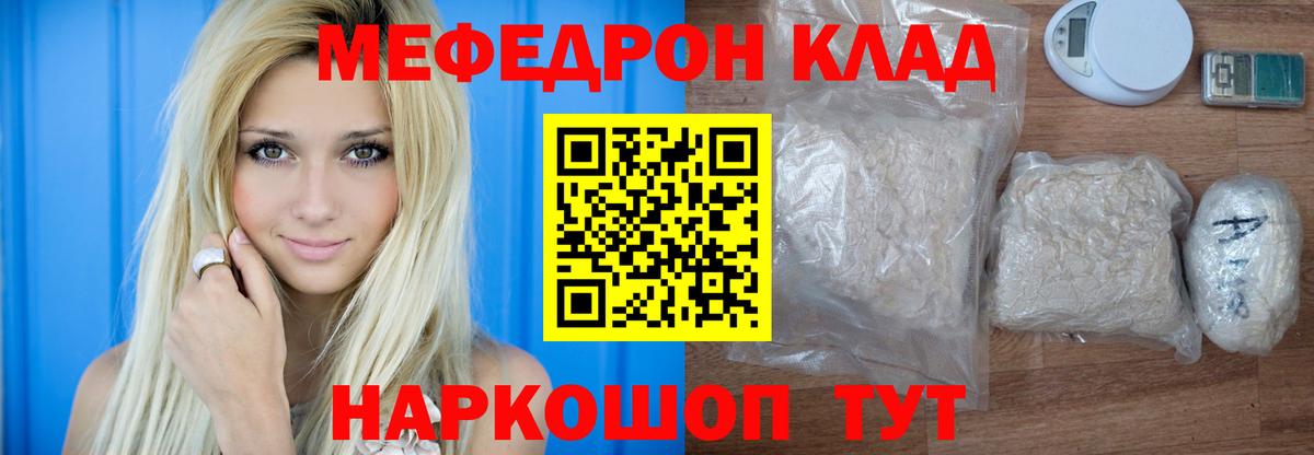 Меф  Ейск