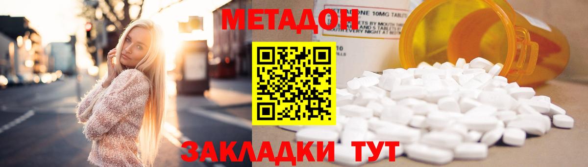 Ейск  МЕТАДОН кристалл  МЕГА   Метадон кристалл  Вход с VPN 