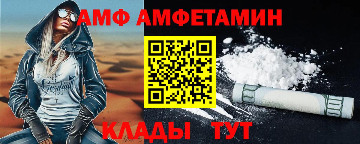 МЕТАМФЕТАМИН витя  Вход с VPN  МЕТАМФЕТАМИН  Ейск 