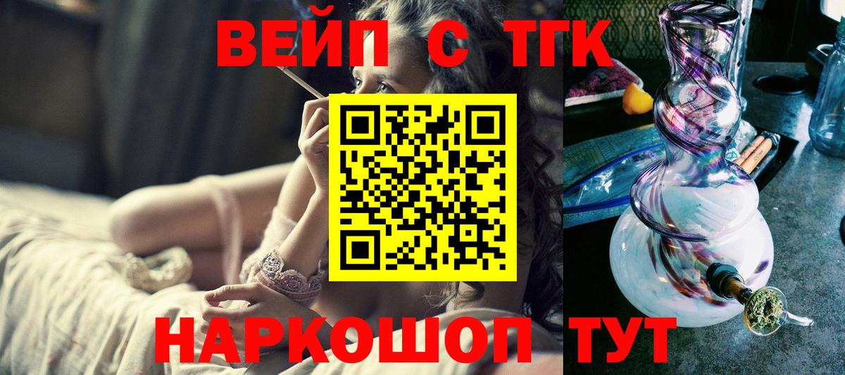 Ейск  Дистиллят ТГК концентрат  Вход с VPN 
