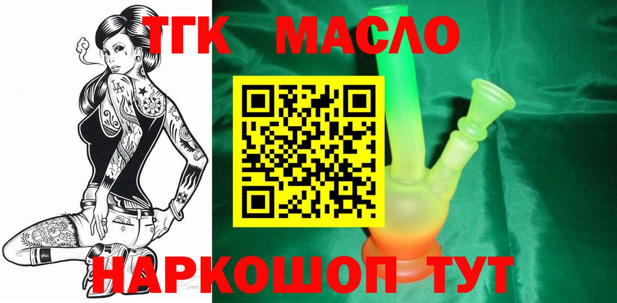 Дистиллят ТГК концентрат Ейск