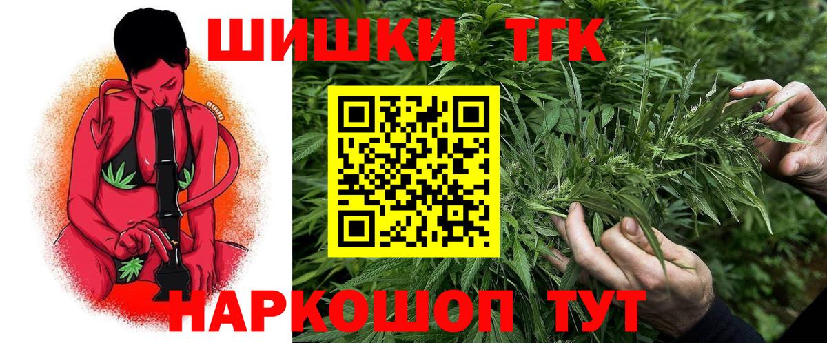 Ейск  Бошки марихуана Bruce Banner  Бошки Шишки план  Вход с VPN  Бошки Шишки THC 21% 