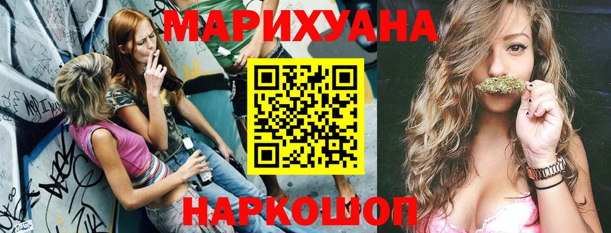Бошки Шишки сатива Ейск